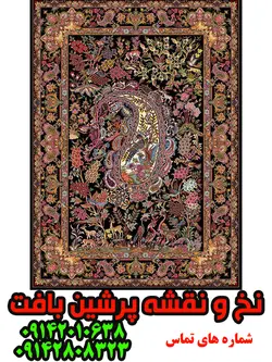 نخ و نقشه فرش بوته ای گل و پرنده