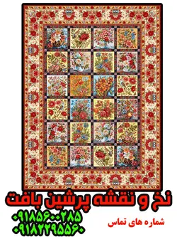 نخ و نقشه فرش درشتبافت خشتی
