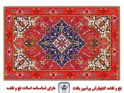 نخ و نقشه فرش هریس 2