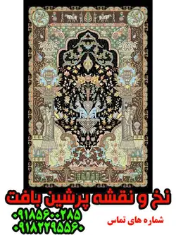 نخ و نقشه فرش دستبافت زیرخاکی