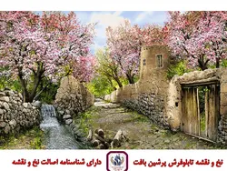 نخ و نقشه کوچه باغ بهاری