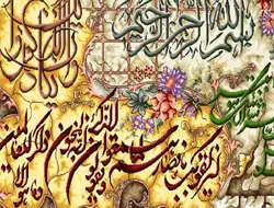 نخ و نقشه گل و کاشی و ان یکاد