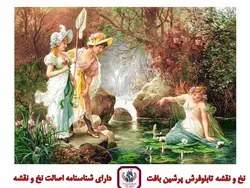 نخ و نقشه ماهیگیری در برکه (یک)