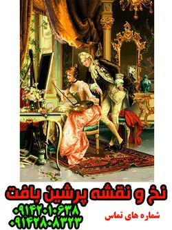 نخ و نقشه نقاشی ملکه بزرگ