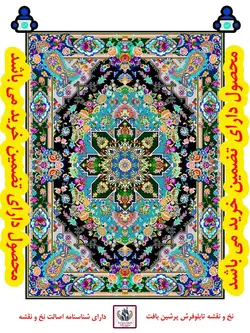 نخ و نقشه هریس سالاری (تیره)