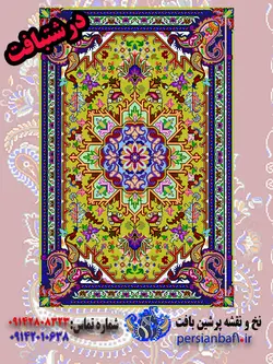 نخ و نقشه هریس سالاری زمینه زرد