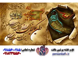 نخ و نقشه وان یکاد طرح قدیمی