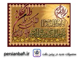 نخ و نقشه وان یکاد آیات قرآنی