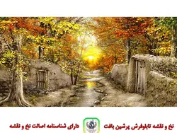 نخ و نقشه تابلو فرش منظره غروب دل انگیز