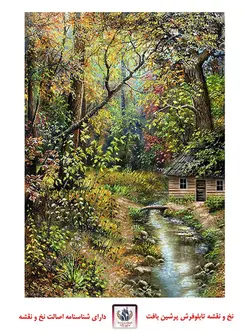 نخ و نقشه تابلو فرش منظره کلبه جنگلی