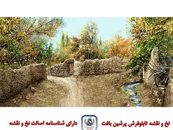 نخ و نقشه تابلو فرش منظره کوچه باغ