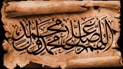 نخ و نقشه صلوات ثلث کتبیه زمینه دو