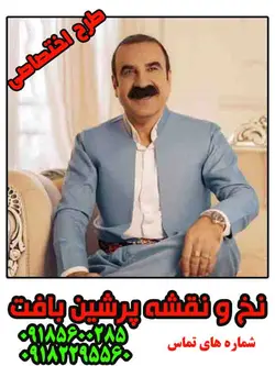 نخ و نقشه عزیز ویسی