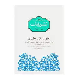 چای ارل گری تشریفات مقدار 450 گرم