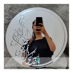 آینه عقد دل بستن - اقلیما EMC26