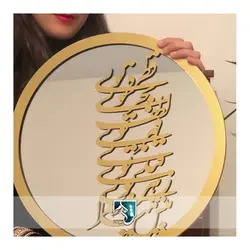 آینه شعر قطره تویی - اقلیما EMC54