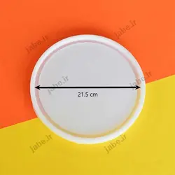 قالب سیلیکونی رزین دایره لبه دار قطر 21.5 سانتی متر