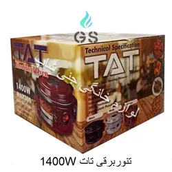 تنور برقی تات مدل Max 300 - سفارش آنلاین + تحویل فوری