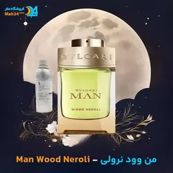 عطر بولگاری من وود نرولی Bvlgari Man Wood Neroli