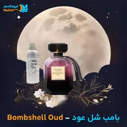 عطر بمب شل عود ویکتوریا سکرت