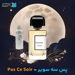 عطر بی دی کی پارفومز پس سی سویر