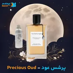 عطر پرشس عود ون کلیف اند آرپلز