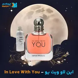 عطر جورجیو آرمانی این لاو ویت یو