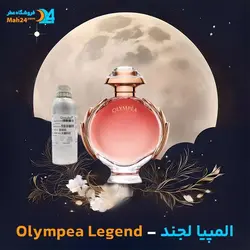 عطر پاکو رابان المپیا لجند Paco Rabanne Olympea Legend