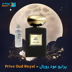 عطر جورجیو آرمانی پرایو عود رویال Giorgio Armani Prive Oud Royal