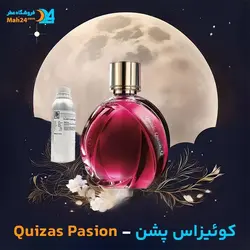 عطر لووه کویزاس کویزاس کویزاس پشن