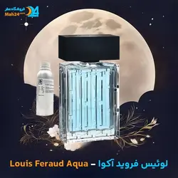 عطر لوئیس فروید آکوا Louis Feraud Aqua