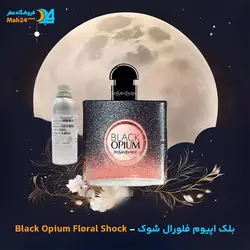 عطر بلک اوپیوم فلورال شوک Black Opium Floral Shock