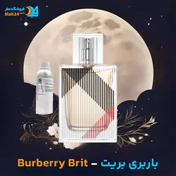 عطر باربری بریت زنانه Burberry Brit for Women