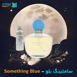 عطر اسکار دلا رنتا سامتینگ بلو Oscar de la Renta Something Blue