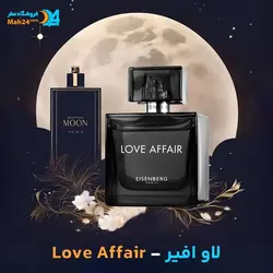 عطر لاو آفیر ایزنبرگ love affair eisenberg