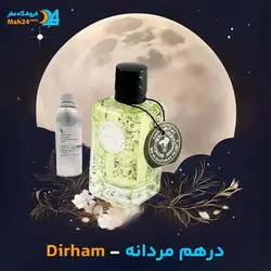 عطر عربی درهم Dirham For Men