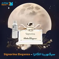 عطر سیگنورینا الگانزا