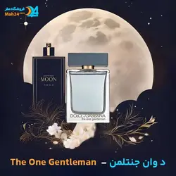 عطر مردانه د وان جنتلمن