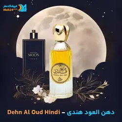 عطر دهن العود هندی
