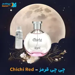 عطر چی چی قرمز Sapil chichi