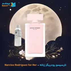 عطر نارسیسو رودریگز زنانه Narciso Rodriguez For Her
