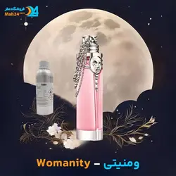 عطر ومنیتی Womanity مشخصات قیمت و خرید آنلاین عطر زنانه
