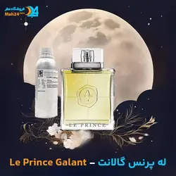 عطر پرنس گالانت prince Galant قیمت و خرید آنلاین عطر مردانه