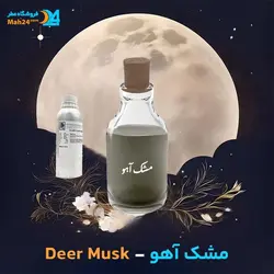 عطر مشک آهو مشخصات قیمت و خرید آنلاین