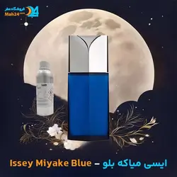 عطر مردانه ایسی میاکه بلو Issey Miyake blue قیمت و خرید