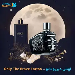 عطر مردانه دیزل آنلی دبریو تاتو Only The Brave Tattoo