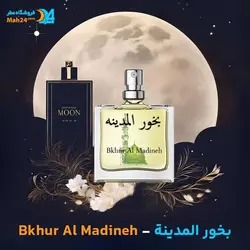عطر ادو بخور المدینه مشخصات قیمت و خرید آنلاین عطر اسپرت