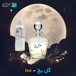 عطر گل یخ Ice flower