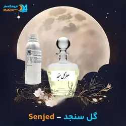 عطر گل سنجد Senjed