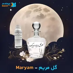 عطر گل مریم Maryam